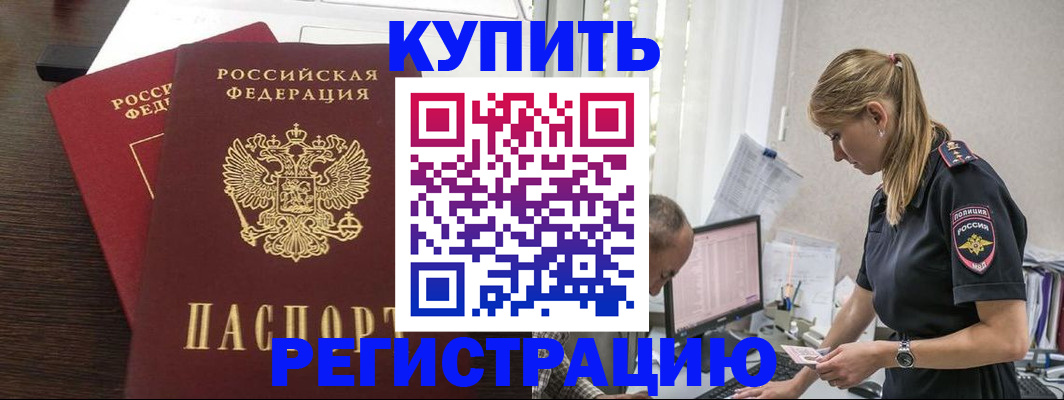временная регистрация госуслуги в Краснозаводске
