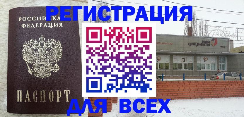 прописка иностранных граждан в Краснозаводске