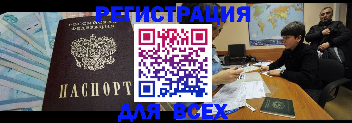 где прописаться в Краснозаводске