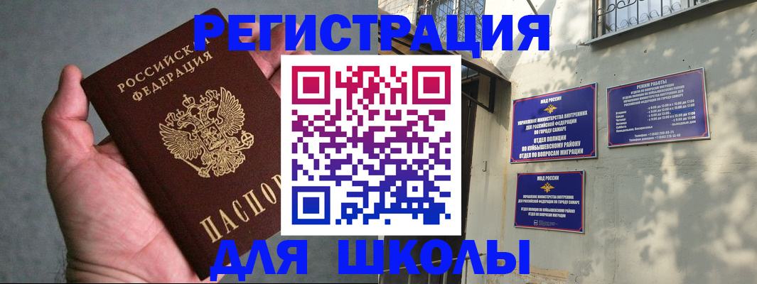 регистрация в Краснозаводске